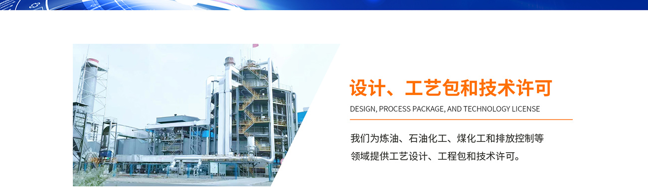 超低氮燃燒技術、 富氧純氧燃燒工程技術、 廢液廢氣焚燒工程技術、 工業廢氣VOCs綜合治理技術、 火炬氣回收及工業火炬技術、 點火及摻燒技術、