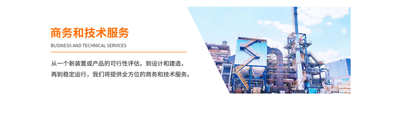 超低氮燃燒技術、 富氧純氧燃燒工程技術、 廢液廢氣焚燒工程技術、 工業廢氣VOCs綜合治理技術、 火炬氣回收及工業火炬技術、 點火及摻燒技術、