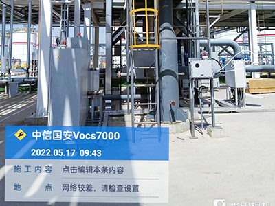 中信國(guó)安-vocs圖片3